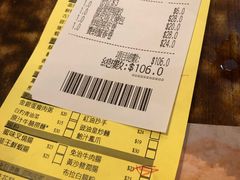 账单-添好运点心专门店(深水埗店)