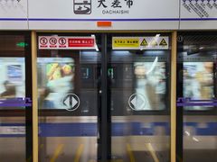 -大差市(地铁站)