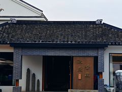 -欢乐蟹庄·精品农家乐(阳澄湖莲花岛店)