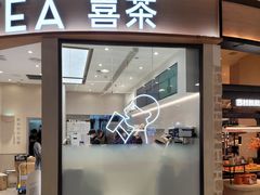 -喜茶(青岛金狮广场店)