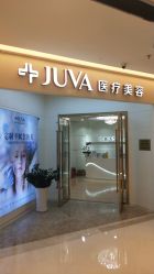 -JUVA欧华医美连锁