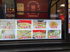 -官塘锋记鱼生·生腌·砂锅粥(牌坊街店)