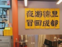 -蓉三少冒烤鸭·四川小吃集(北京首店)