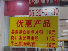 -燊意布拉肠云吞面(中山四路店)