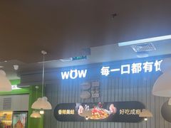 -蛙喔牛蛙(淮安吾悦店)