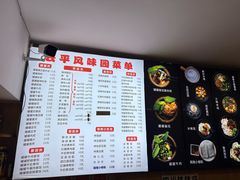 -云平风味园(护国路店)