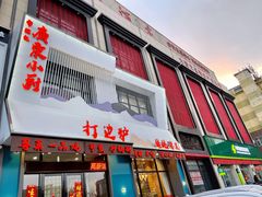 门面-常兴记广东小厨(浦东路店)