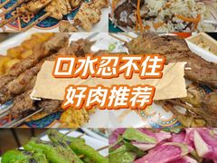 -疆域美食