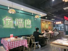 -老街鱼嘴巴(坡子街老店)