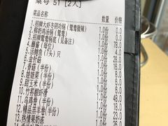 账单-甘尼仕印度餐厅爵士酒吧(阳春巷店)