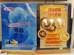 -南海冰室·新式潮汕茶饮(金涛店)