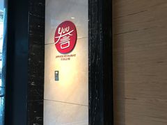 -佛山希尔顿酒店·融誉亚洲美食荟