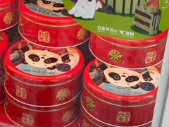 -味多美蛋糕(古城店)