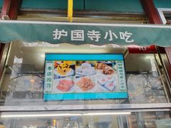 门面-护国寺小吃(新街口店)