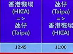 -澳门外港客运码头(轮渡站)