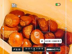 -好好栗子店(海宁总店)