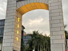 -厦门大学(思明校区)