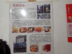 -老瓦房冷锅串串(文殊院店)