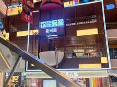 -首创奥特莱斯(昆山店)
