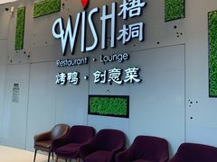 等位区-梧桐北京烤鸭·铜锅涮肉(海岸城店)