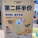 新品｜满杯维c橙子牛奶第二杯半价 好划算鸭～