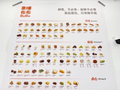 -来噻布布 Lets BUBU