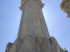 -三亚南山文化旅游区