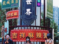 -成都欢乐谷