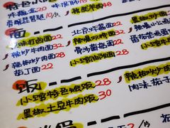 菜单-锅儿挑面馆