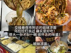-十一街苍蝇馆子转经消江湖菜(九眼桥十一街店)