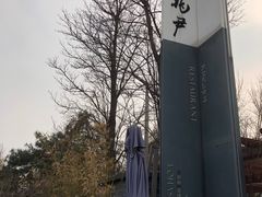 -五道营胡同