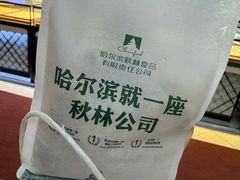 -秋林食品(秋林公司店)