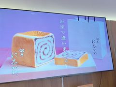 -银座仁志川·生吐司专门店(香港广场店)