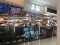 -東盛炭烤自助料理(玄武招商花园城店)