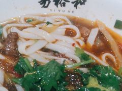 -易裕和·长沙米粉(友谊路店)