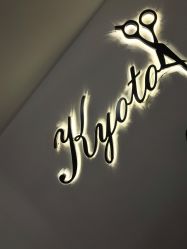 -京都造型·烫发·染发