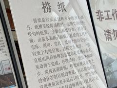 -中国宣纸文化园