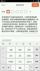 -孩子王(协信星光时代广场店)
