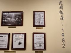 -北京建国饭店