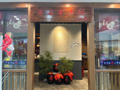 -先启半步颠小酒馆(常熟万达广场店)