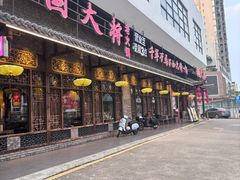 -蜀国大将老火锅(江北店)