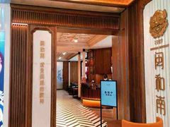 门面-闽和南(深圳万象城店)