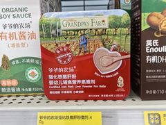 -天河沃尔玛