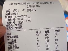 -龙梅肥肠鱼(明瓦廊店)