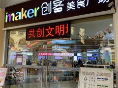 -王府井奥莱临潼小镇(临潼店)