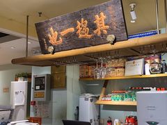 -清真·北京老门框爆肚涮肉馆(凤城六路店)