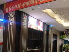 -哈啾嗨·新概念蒙餐(红星新城店)