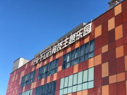 -嗨翻Hi-Fun竞技主题乐园·蹦床团建生日聚会(五棵松华熙店)