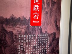 -江宁织造博物馆