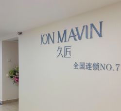 -久匠·纹眉半永久野生眉